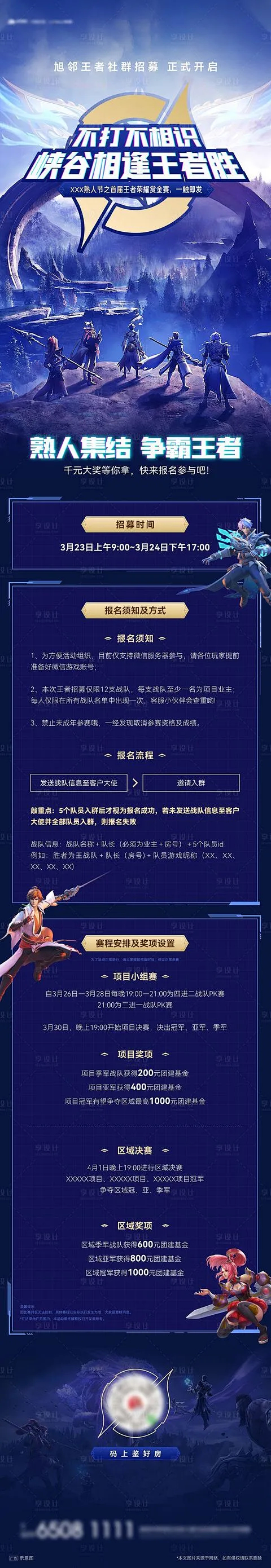 王者荣耀十周年嘉年华在成都启幕，携手成都文旅共启城市派对